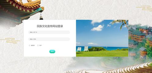 精品基于.NET實現(xiàn)的民族文化宣傳網(wǎng)站 網(wǎng)絡文化經(jīng)營的創(chuàng)新實踐