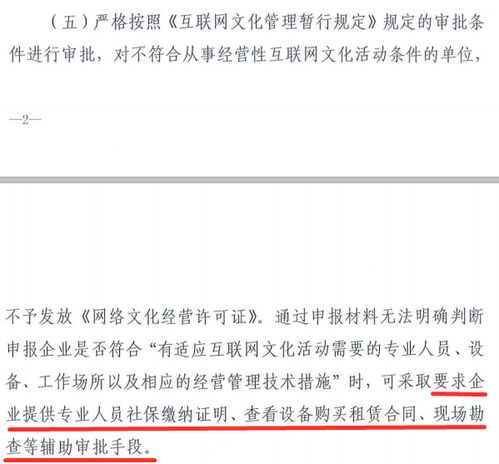 網(wǎng)絡文化經(jīng)營許可證申辦或將收緊，行業(yè)準入門檻面臨提升